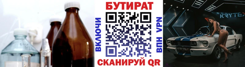 Бутират оксибутират  Купить где  Кириши 