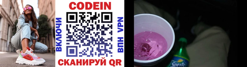 Кодеиновый сироп Lean Purple Drank  Купить  Кириши 