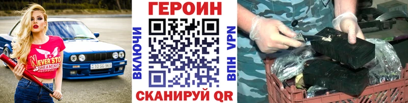 Купить где  Кириши  ГЕРОИН Heroin 