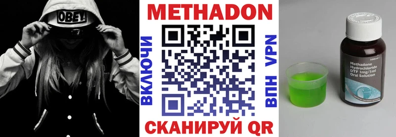 Купить  Кириши  МЕТАДОН methadone 